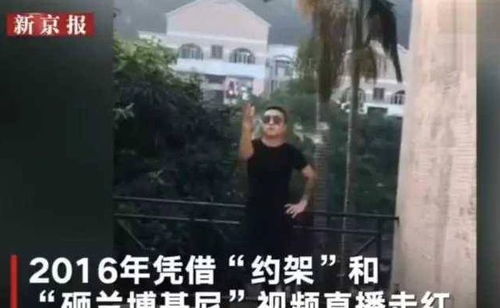 百万粉丝网红社会哥因病离世，社会各界深感惋惜